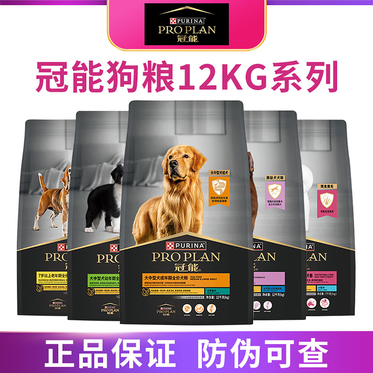 冠能狗粮7kg/12kg中型犬成犬大型幼犬小型赛犬皮肤呵护消化老年犬