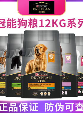 冠能狗粮7kg/12kg中型犬成犬大型幼犬小型赛犬皮肤呵护消化老年犬