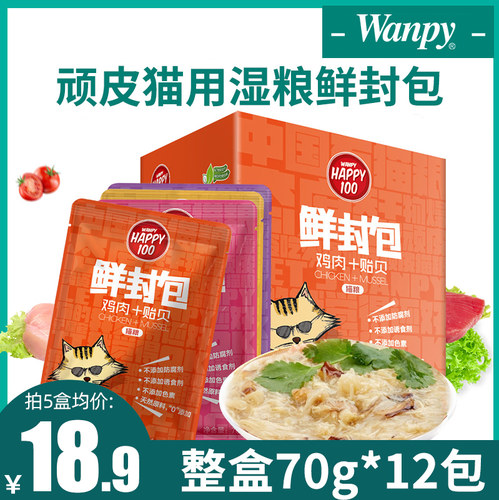 顽皮鲜封包猫湿粮包猫罐头12包