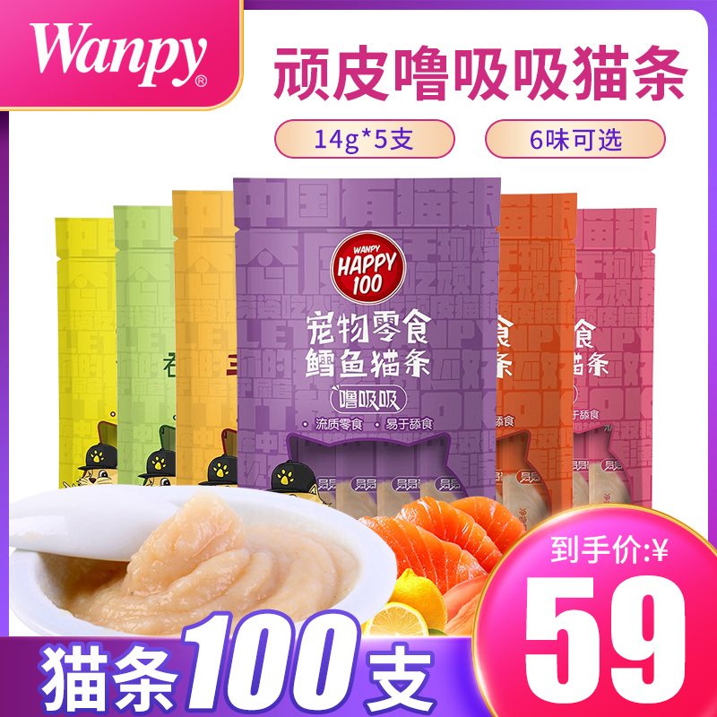 顽皮吸吸猫条100支整箱营养