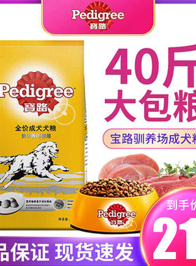 宝路成犬通用型狗粮40斤驯养场