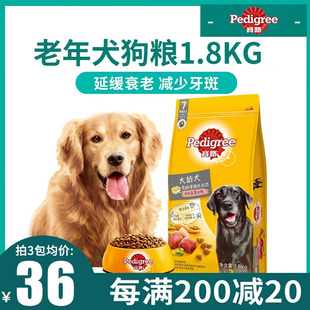 宝路大龄犬老年犬狗粮金毛拉布拉多通用型高龄犬粮1.8kg宠物狗粮