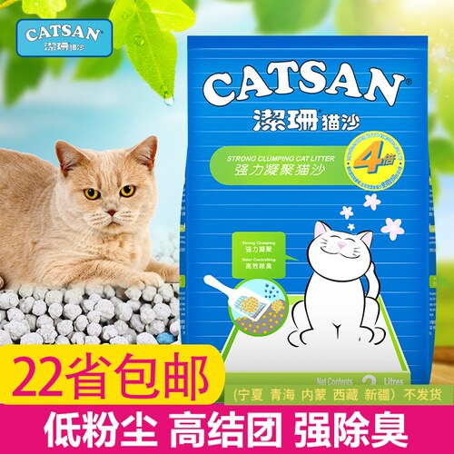 洁珊结团低粉尘吸水膨润土猫砂