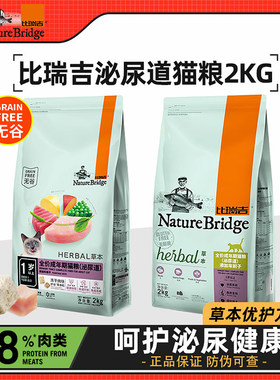 泌尿道猫粮2kg预防改善尿路感染