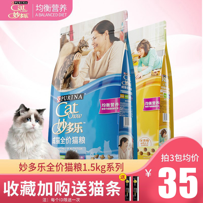 妙多乐普瑞纳雀巢增肥发腮亮毛营养猫粮成幼猫孕猫全价猫粮1.5kg