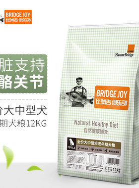 比瑞吉狗粮12kg中大型犬老年犬粮