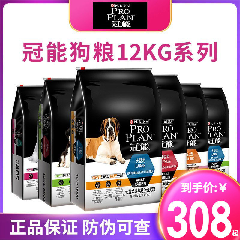 冠能狗粮7kg/12kg中型犬成犬大型幼犬小型赛犬皮肤呵护消化老年犬
