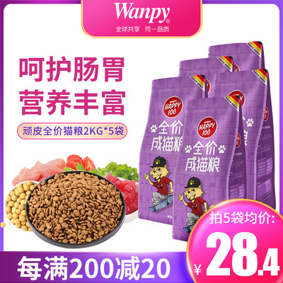 顽皮猫粮全价成猫粮2kg
