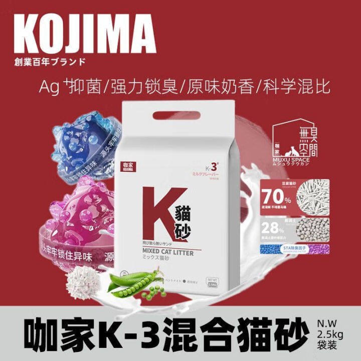 咖家kojima混合豆腐猫砂除臭结团图片