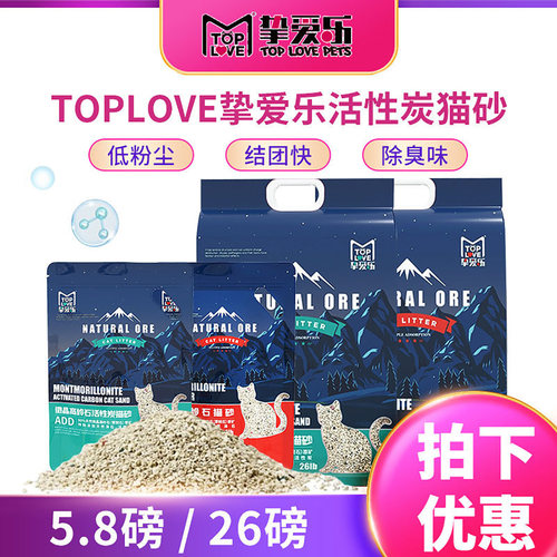 猫砂26磅膨润土砂活性炭无尘除臭