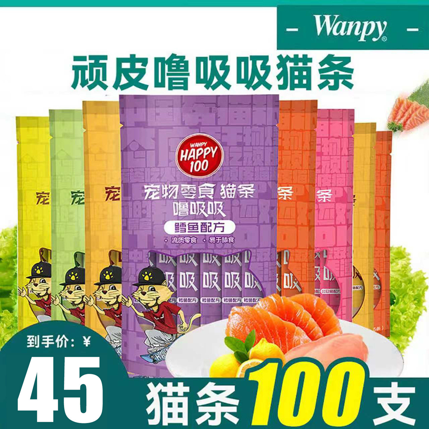 顽皮噜吸吸猫条整箱营养增肥幼猫图片
