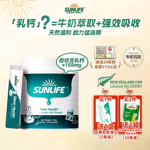 新西兰原装进口乳钙牛奶提取吸收