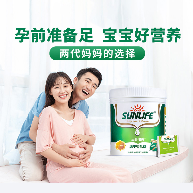 纯牛初乳孕妇哺乳期妈妈专用营养品增强孕期信心免疫球蛋白力奶粉