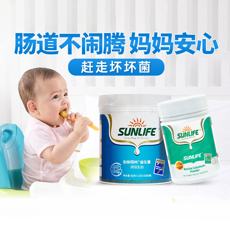 新西兰进口牛初乳粉+益生菌成人中老年肠道易吸收免疫球蛋白营养