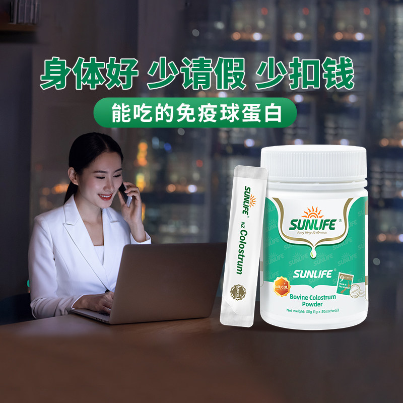进口纯牛初乳粉提高优质营养免疫球蛋白体质力上班族成人女性男士
