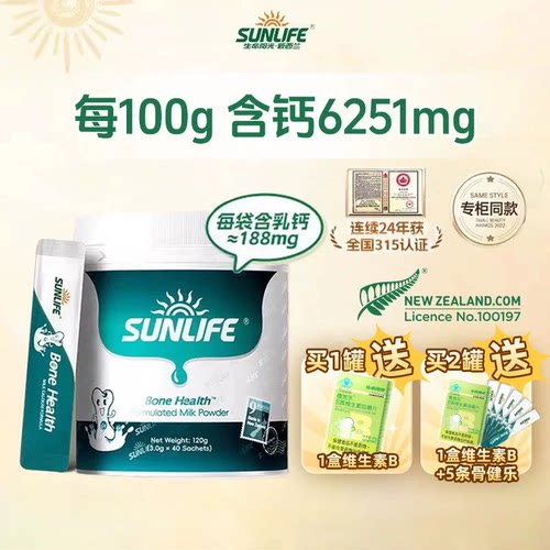 新西兰原装进口乳钙牛奶提取吸收