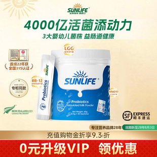 生命阳光益生菌婴幼儿益生菌儿童孕妇成人肠胃呵护进口活菌乳糖酶