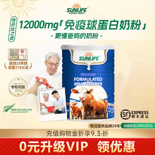 生命阳光牛初乳免疫球蛋白奶粉儿童成人中老年自护力营养原装进口