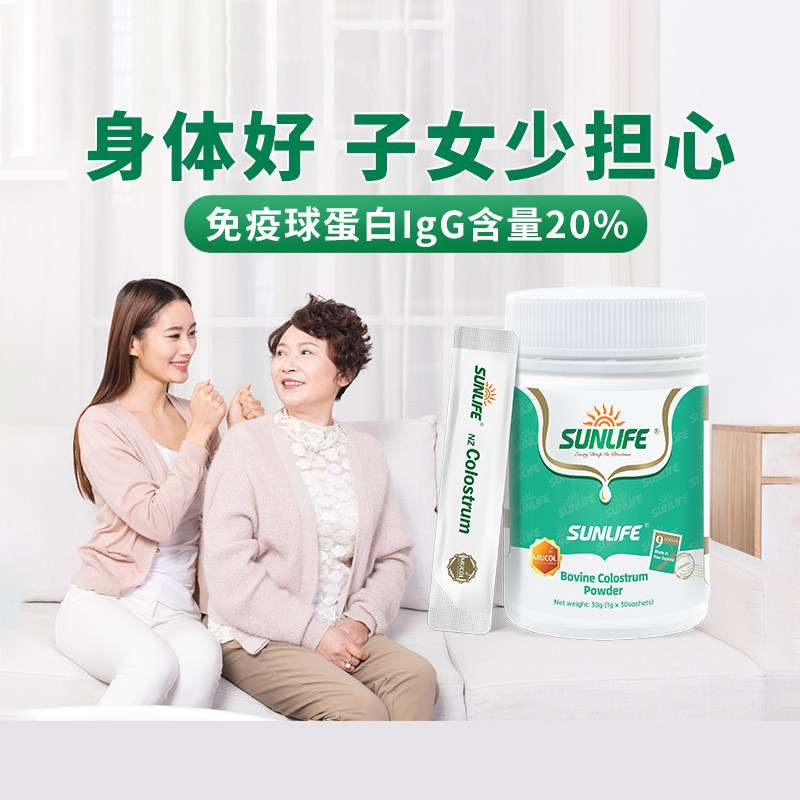 新西兰牛初乳免疫球蛋白质奶粉提高营养力成人中老年人补品送长辈