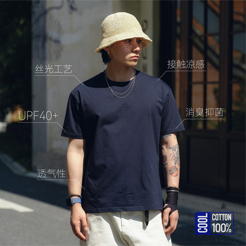 丝光纯棉男士短袖T恤合身圆领