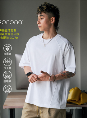 PrintsCrew索罗娜250克凉感短袖立体剪裁T恤宽松男款潮流纯色百搭