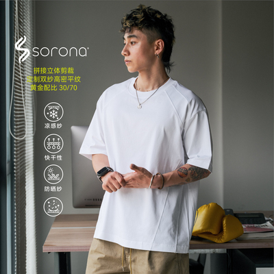 PrintsCrew拼接凉感短袖T恤