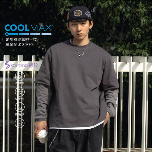 重磅棉COOLMAX假两件男士长袖