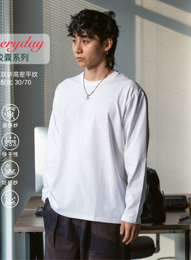 PrintsCrew胶囊系列 纯色长袖T恤弹力凉感舒适宽松春季男装运动