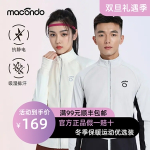 马孔多加绒保暖运动外套4代男女款吸湿排汗防风透湿健身跑步开衫