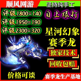 魔兽世界代练PVP评级战场赛季龙1950分星河幻象征服荣誉