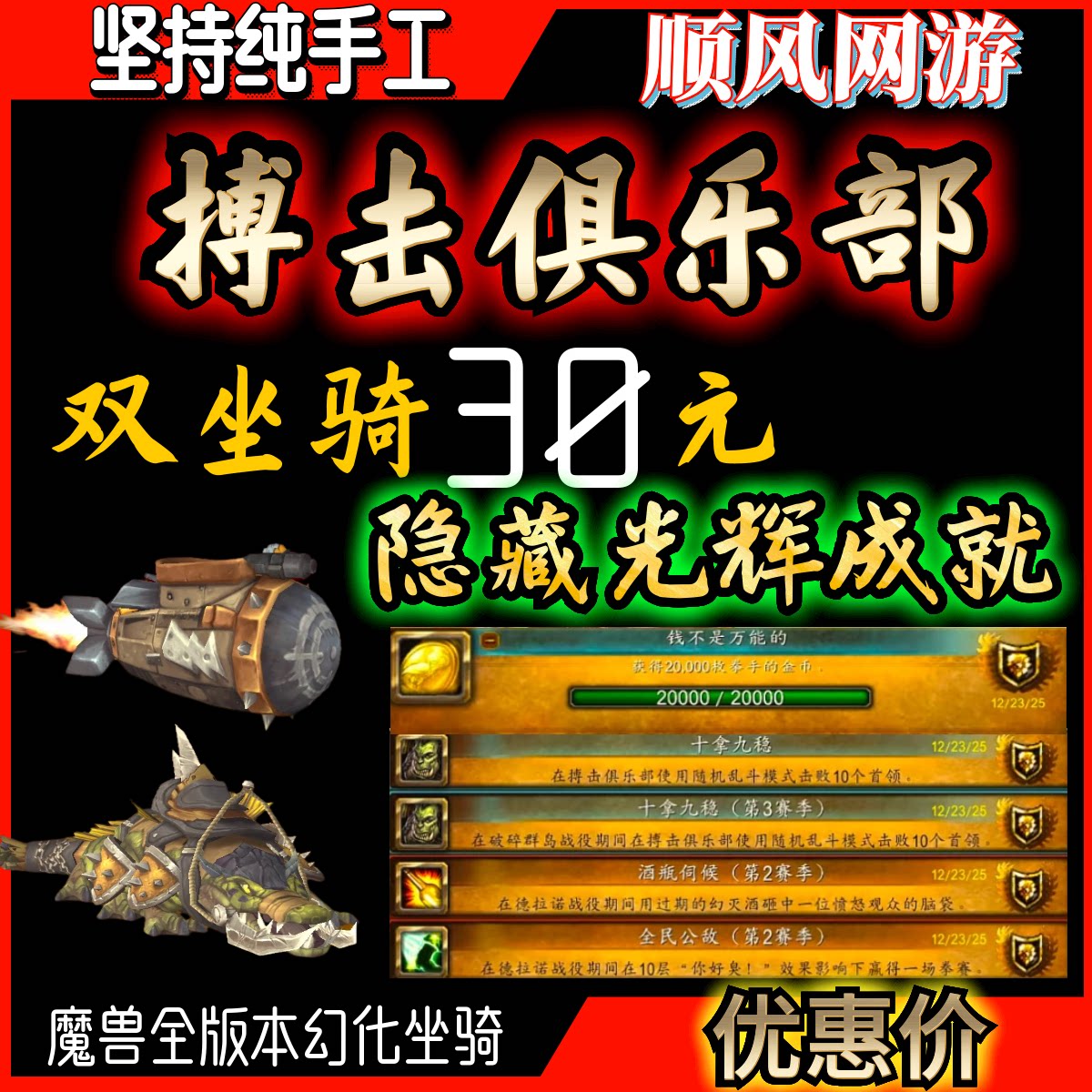 魔兽世界搏击俱乐部进击的布鲁诺游戏代练（新）