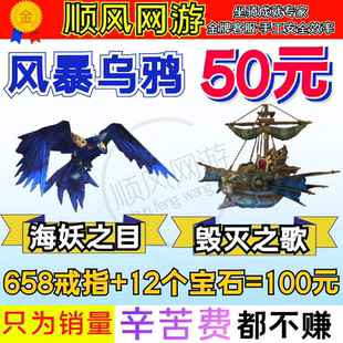 服海妖岛风暴乌鸦焰祝之铁戒指升级海妖之目飞行解锁 魔兽世界正式
