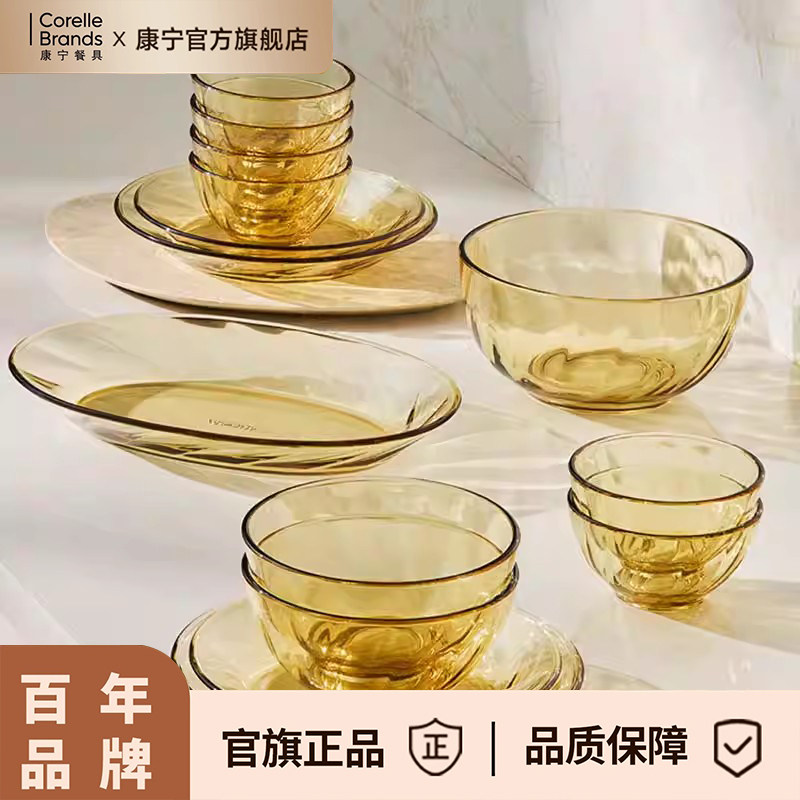 康宁官方旗舰店漂亮琥珀色餐具图片