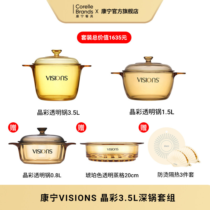 康宁双耳汤锅家用玻璃锅明火直烧高硼硅耐高温炖锅蒸煮透明锅套装,厨房/烹饪用具,汤锅/汤桶/卤肉桶,淘宝优惠券,粉丝福利购,淘宝优惠卷