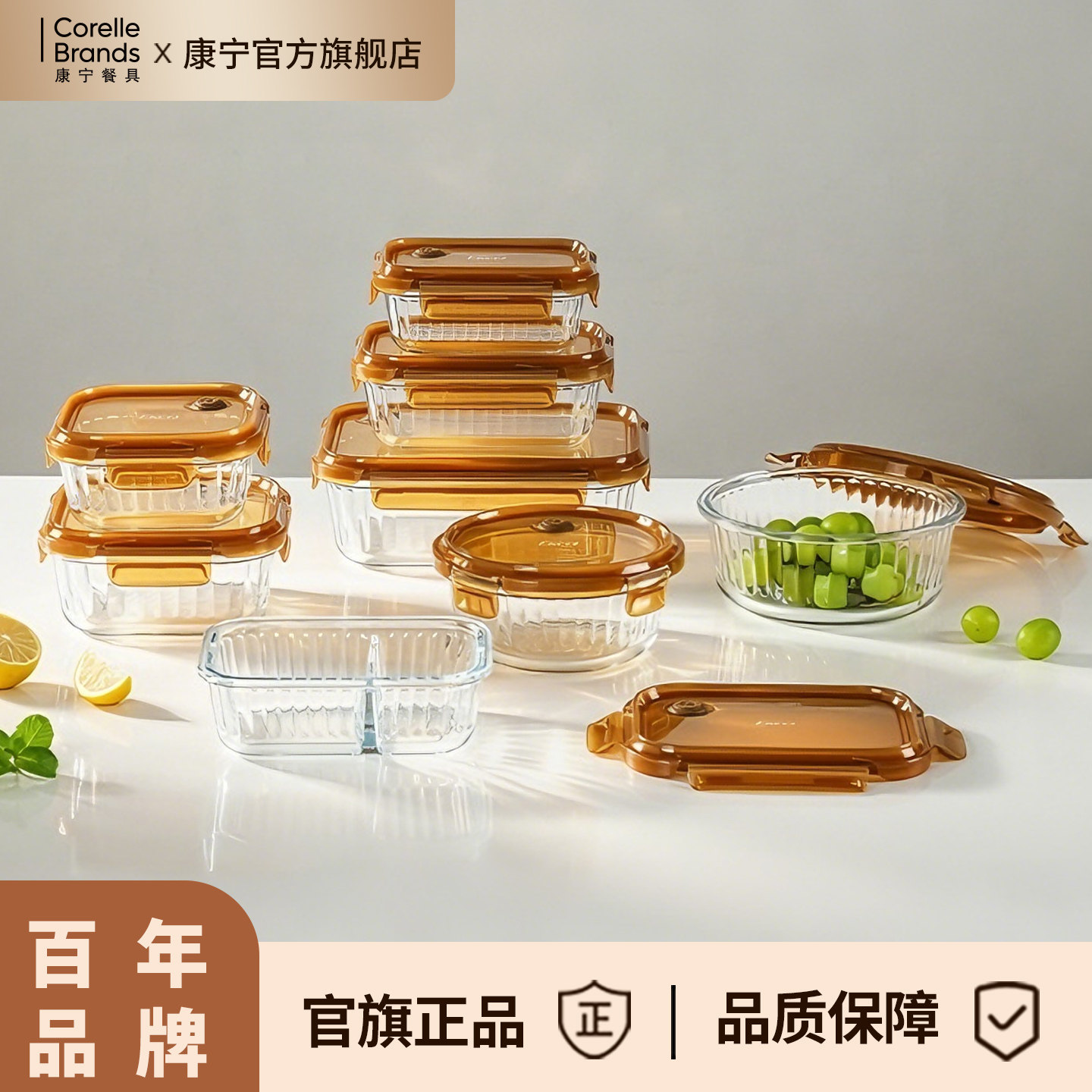 康宁官方旗舰店玻璃密封保鲜盒图片