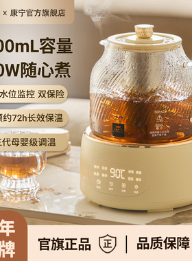康宁养生壶2025新款炖煮一体家用花茶壶全玻璃纯养生恒温壶烧水壶