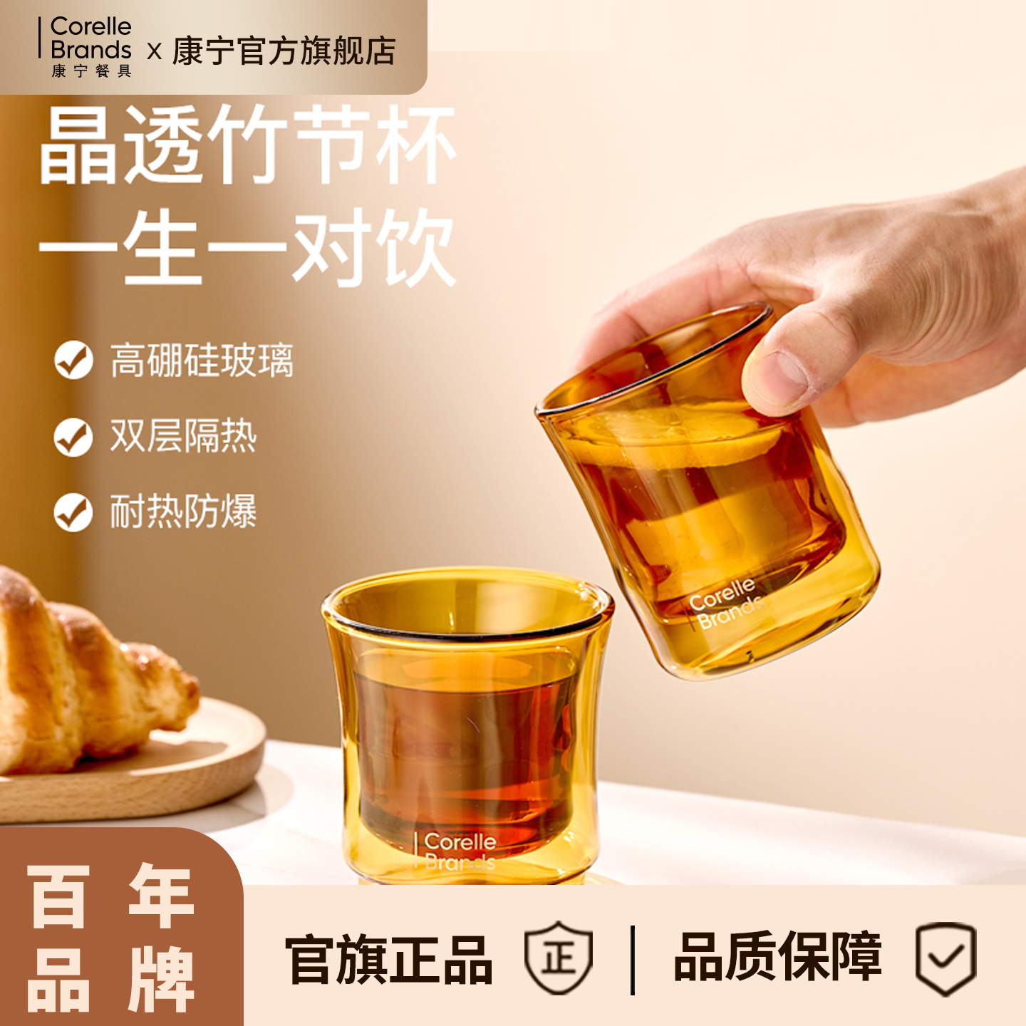 康宁官方旗舰店高硼硅玻璃茶杯