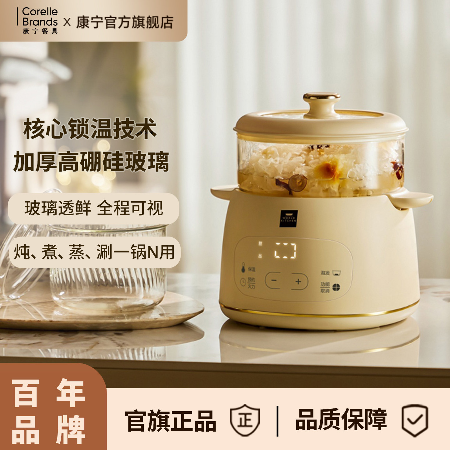 康宁官方旗舰店家用隔水炖电炖盅