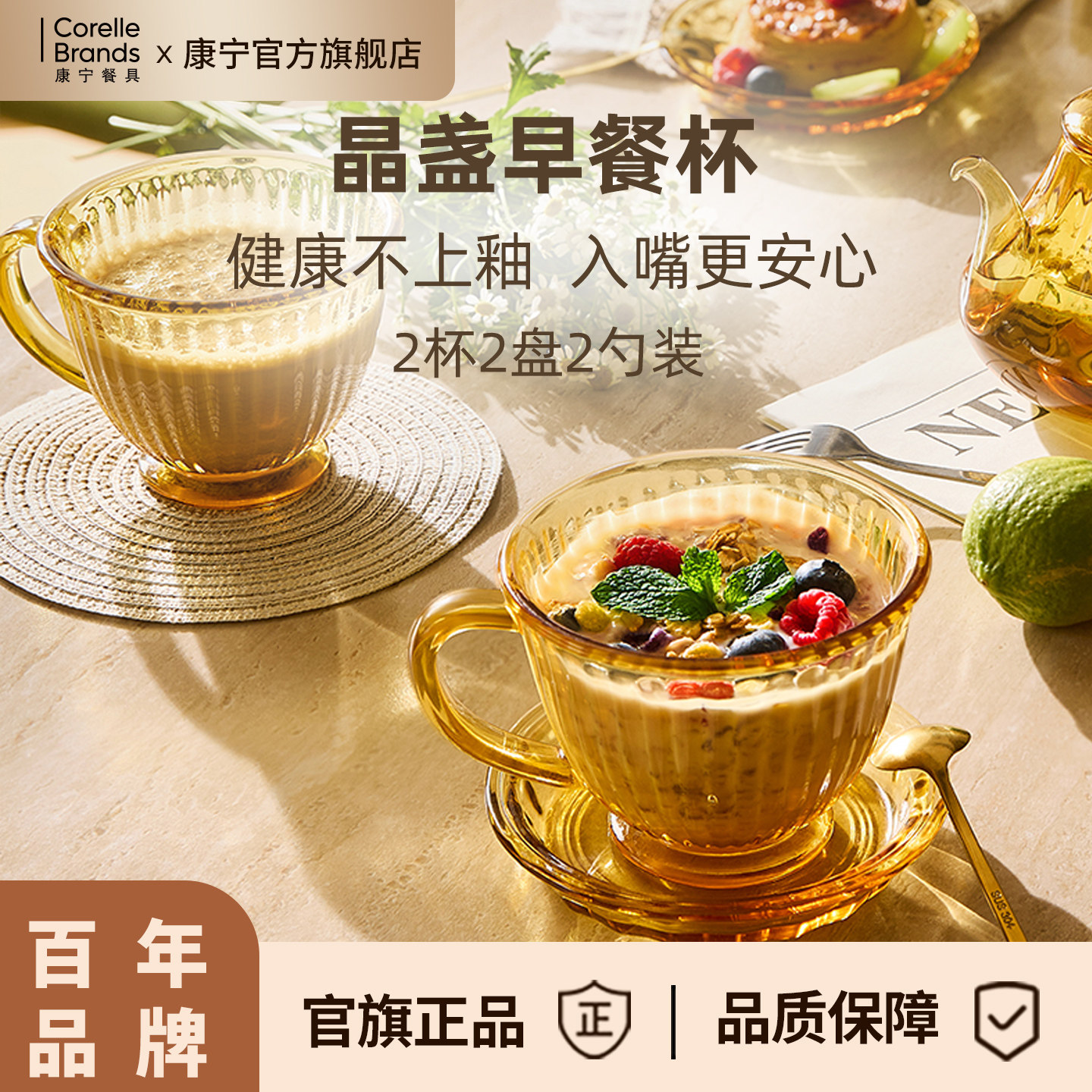 康宁餐具玻璃牛奶早餐杯女微波炉加热专用耐高温燕麦咖啡茶水杯子