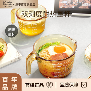 康宁玻璃量杯带刻度杯耐高温微波炉专用大容量早餐牛奶杯