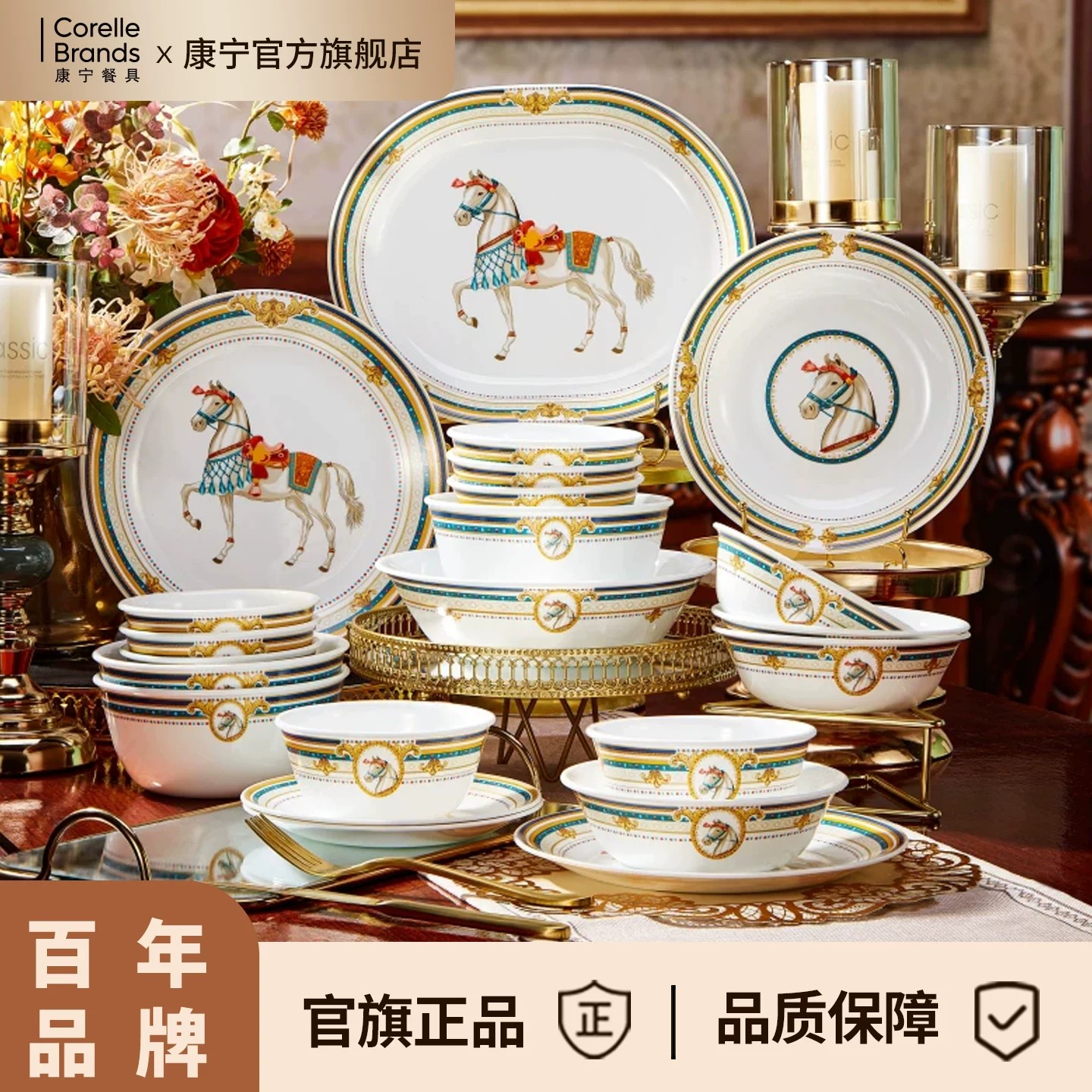 康宁进口餐具马年新款送礼限定图片