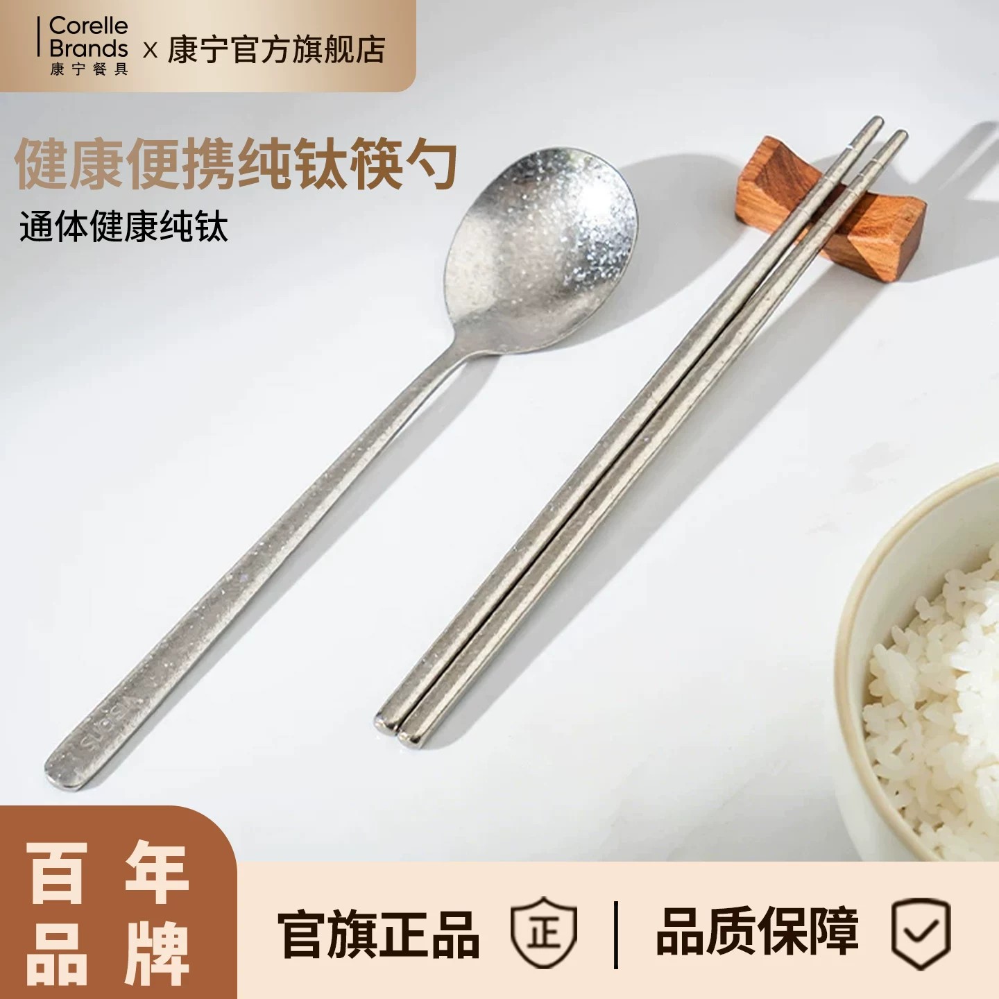 康宁餐具纯钛筷子勺子便携收纳盒图片