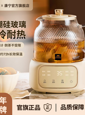 康宁养生壶多功能家用炖煮一体花茶壶2025新款全玻璃纯养生烧水壶