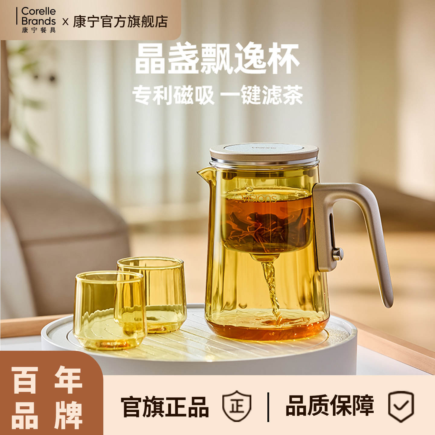 康宁玻璃飘逸杯过滤无杆磁吸茶壶