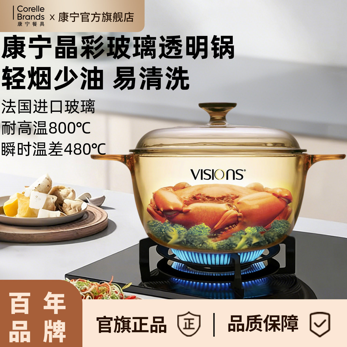 康宁餐具visions双耳汤锅家用玻璃锅可明火直烧耐高温透明炖煮锅
