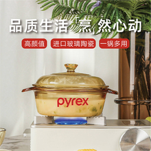 Corelle Brands  pyrex百丽透明锅1L