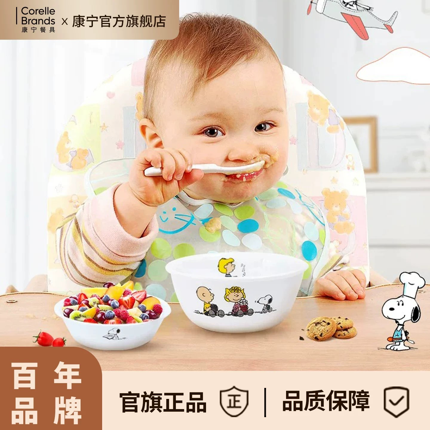 康宁餐具进口史努比儿童餐具卡通图片