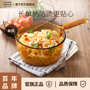 康宁visions玻璃锅奶锅进口高硼硅副食品锅一人食不沾锅小锅玻璃