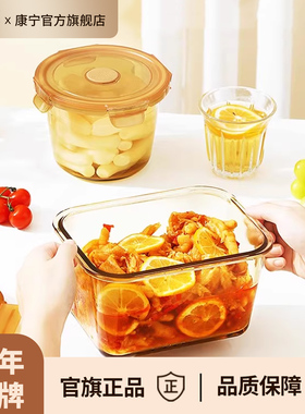 康宁ekco琥珀色玻璃保鲜盒冰箱可微波炉加热专用汤碗餐盒便当饭盒