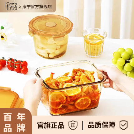 康宁ekco琥珀色玻璃保鲜盒冰箱可微波炉加热专用汤碗餐盒便当饭盒